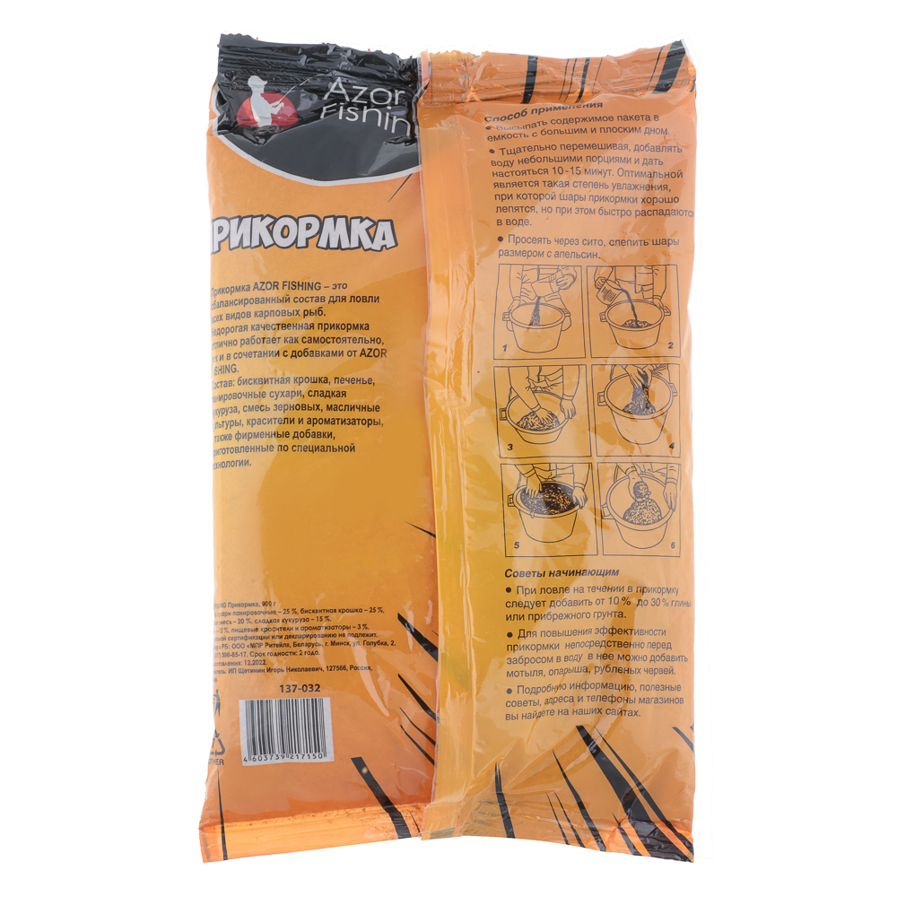 Прикормка тм AZOR FISHING, 900 г, 5 видов, арт.№ 137-032