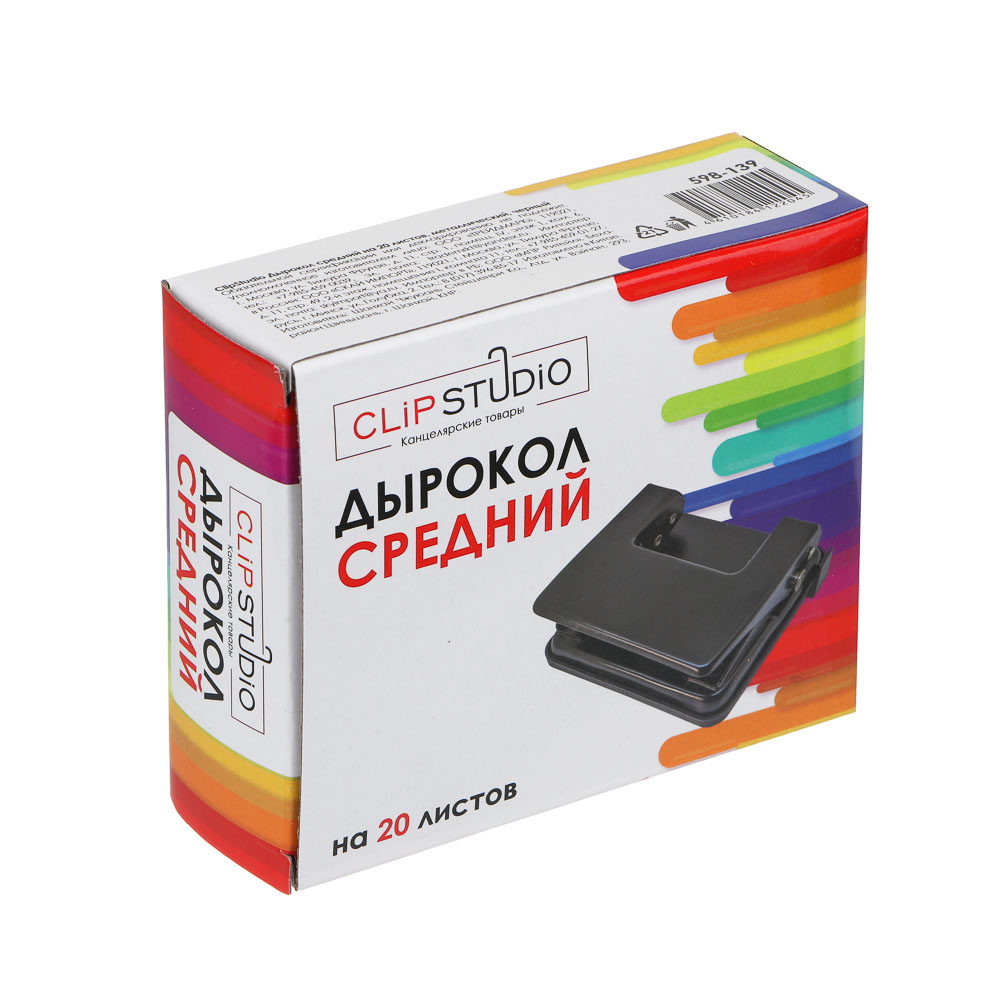 ClipStudio Дырокол средний на 20 листов, металлический, черный, арт.№ 598-139