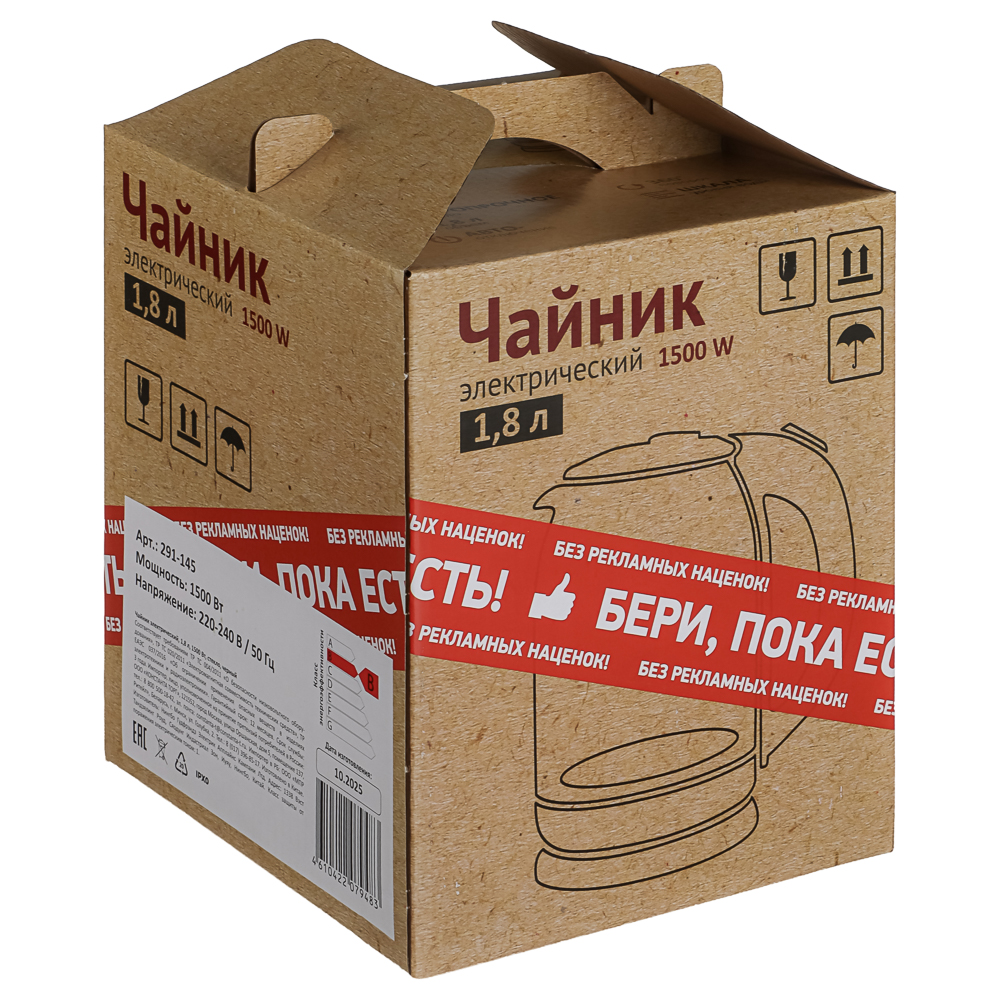 Чайник электрический, 1,8 л, 1500 Вт, стекло, черный (с индикатором включения), арт.№ 291-145