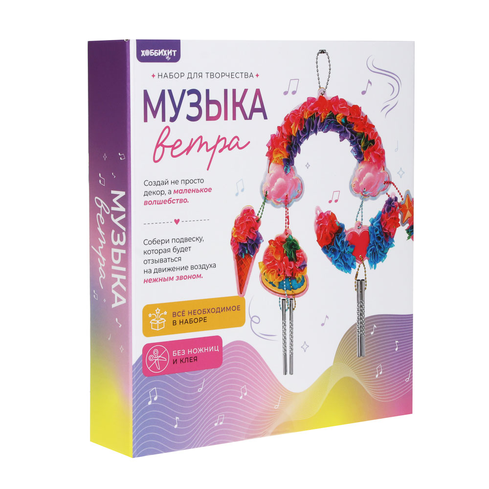 Набор для творчества "Музыка ветра", ХОББИХИТ, картон, металл, полиэстер, EVA, арт.№ 287-508
