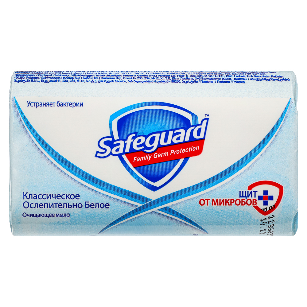 Мыло твердое SAFEGUARD Ослепительно белое, к/у, 90г, арт.№ 952-044