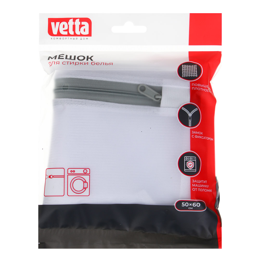 VETTA Мешок для стирки белья на молнии, полиэстер, 50x60 см, арт.№ 452-122
