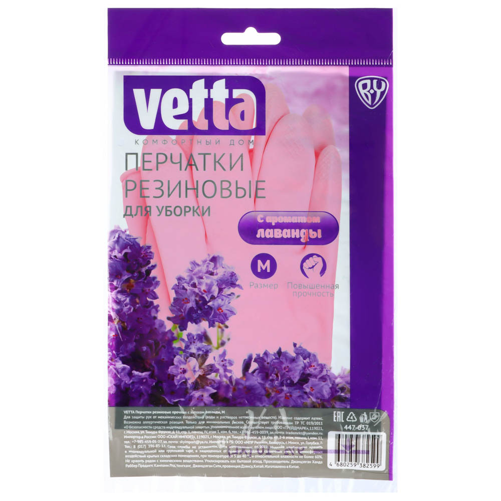 VETTA Перчатки резиновые прочные с запахом лаванды M, арт.№ 447-037