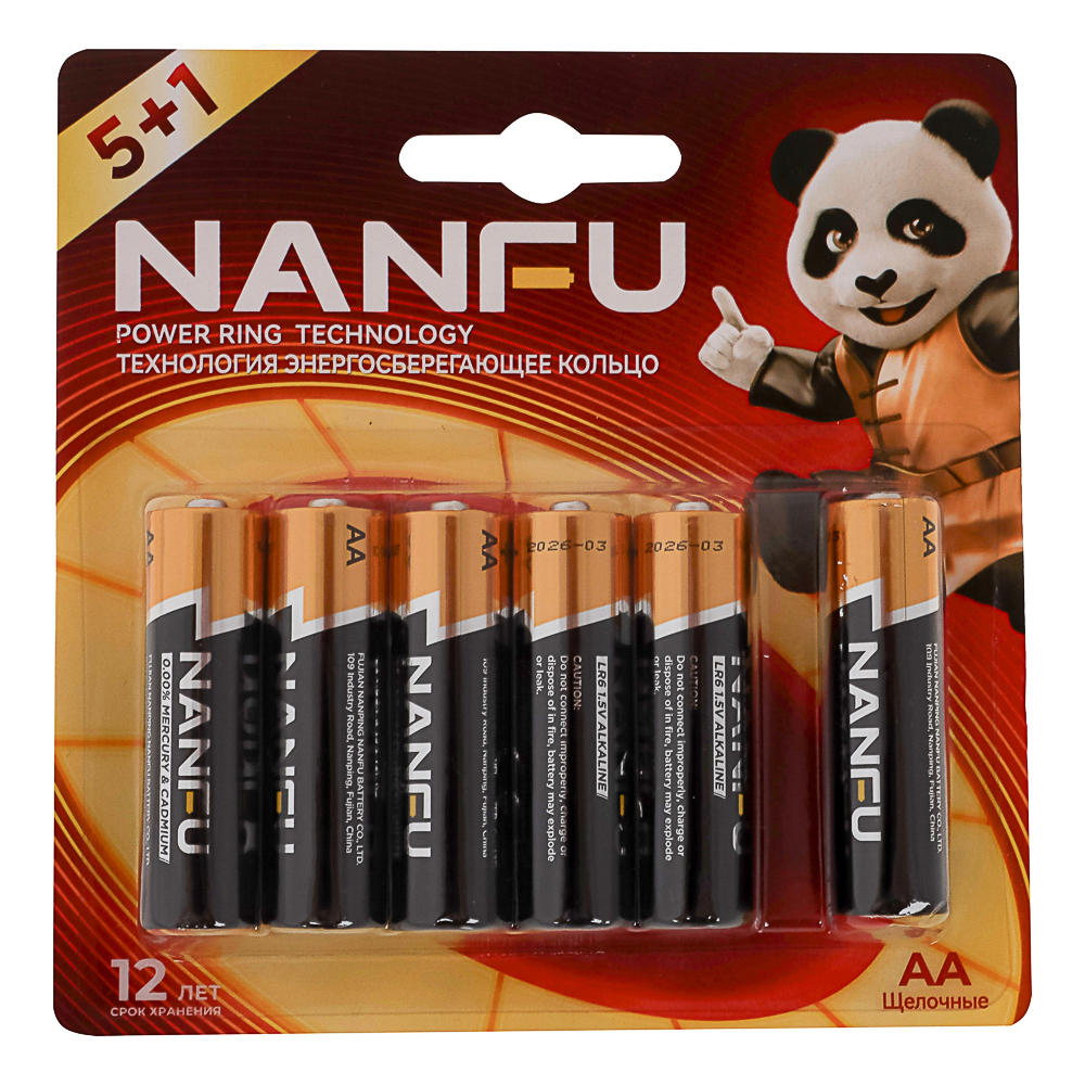 Батарейки AA Nanfu (LR6) 6шт в блистере, щелочные 1.5В, высокой ёмкости, арт.№ 917-140