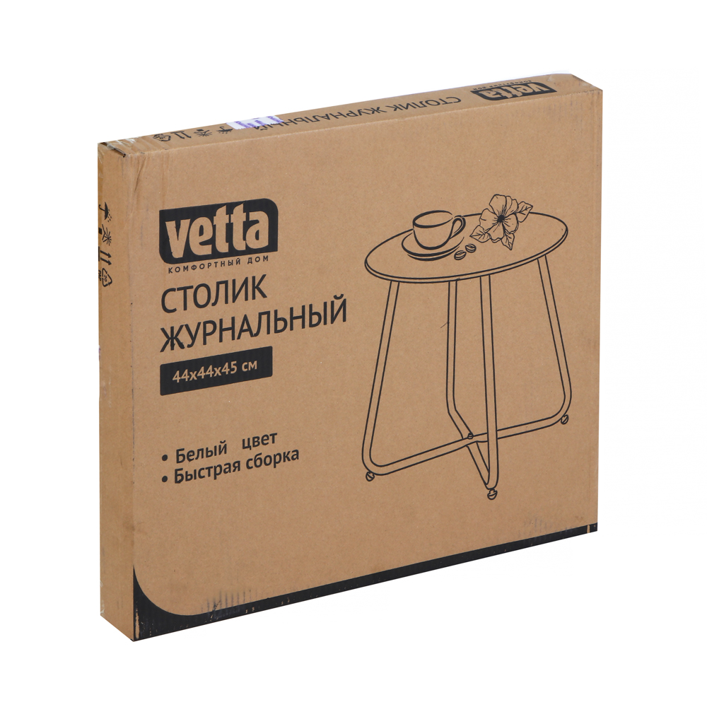 VETTA Столик журнальный, 44х44х45см, металл, цвет белый, арт.№ 465-253