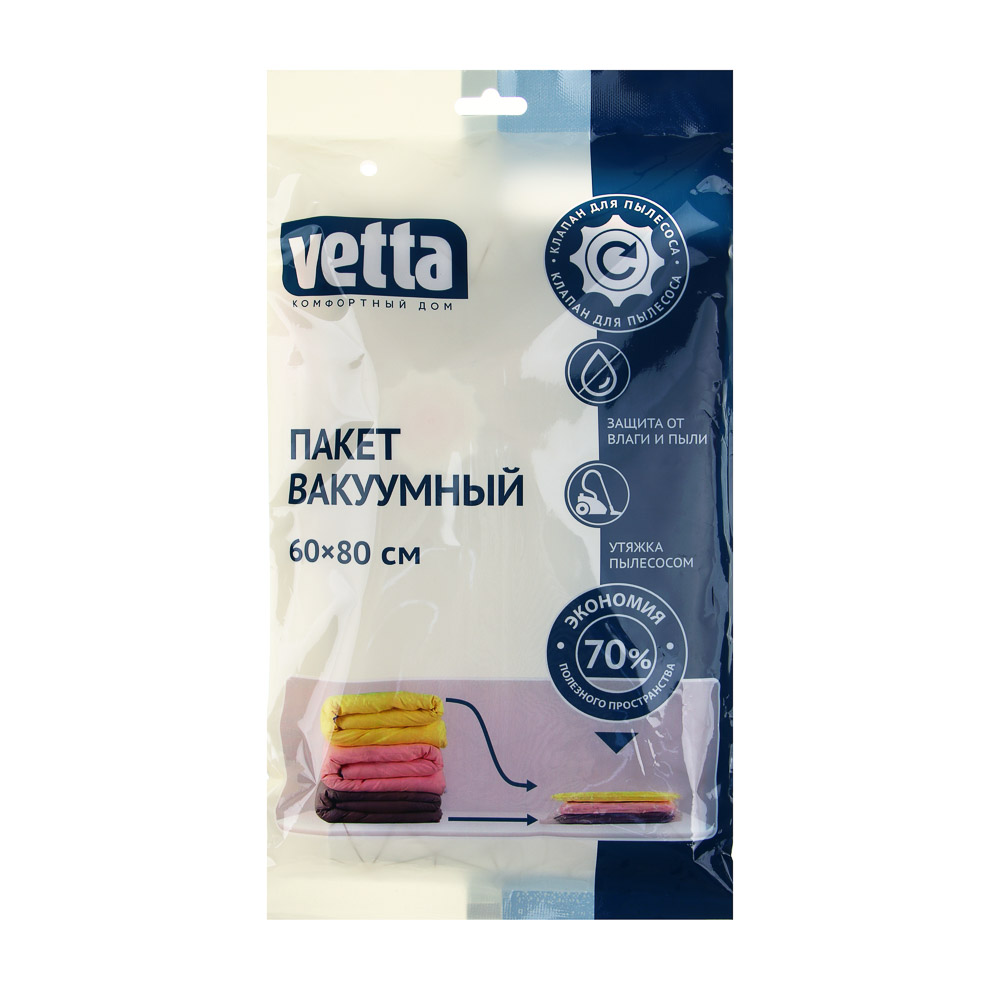VETTA Пакет вакуумный с клапаном, 60х80см, 2 дизайна, арт.№ 457-589