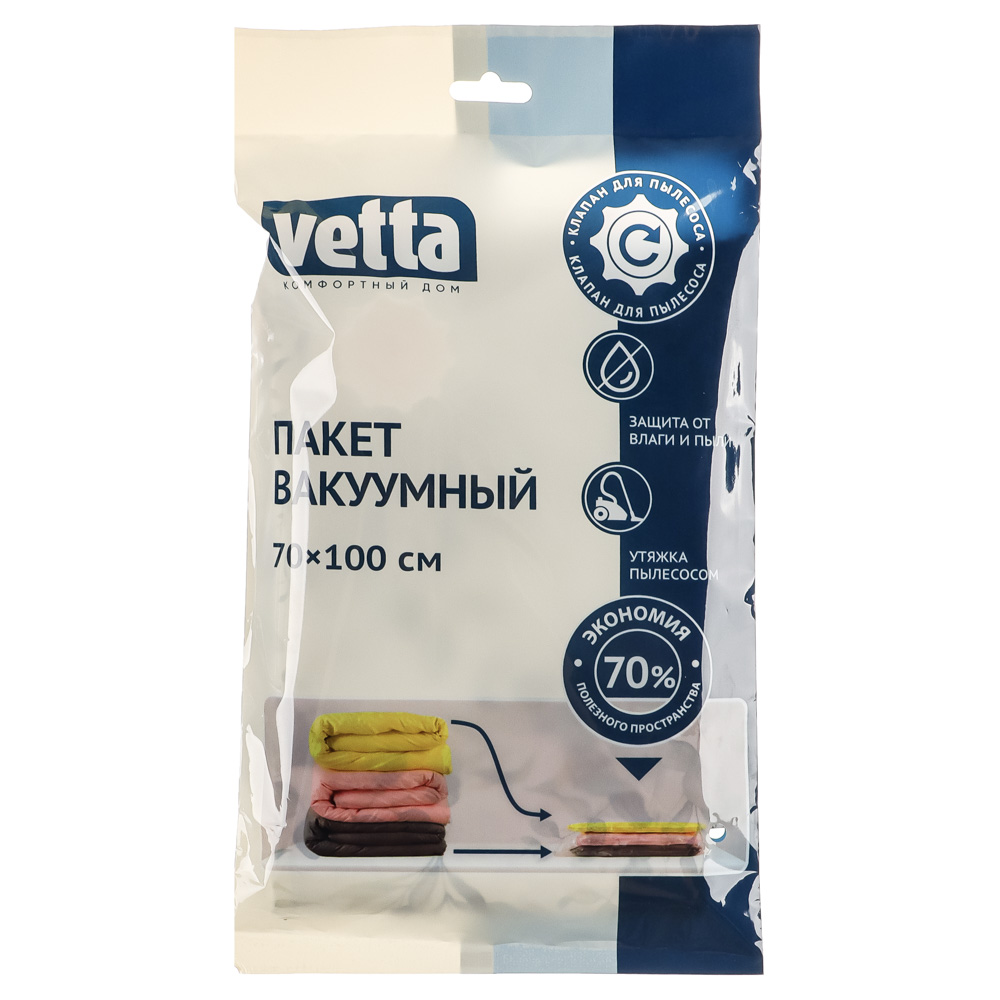 VETTA Пакет вакуумный с клапаном, 60х80см, 2 дизайна, арт.№ 457-589