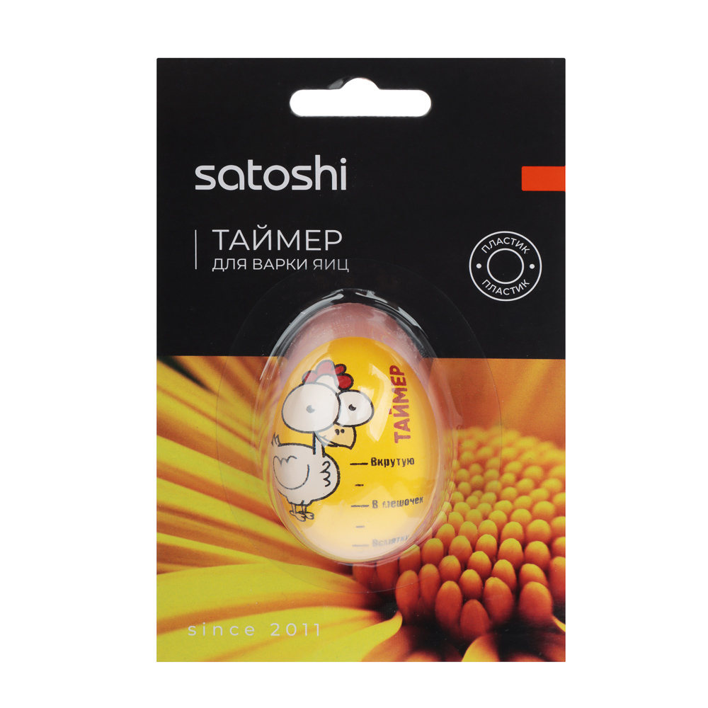 SATOSHI Таймер для варки яиц, арт.№ 882-524