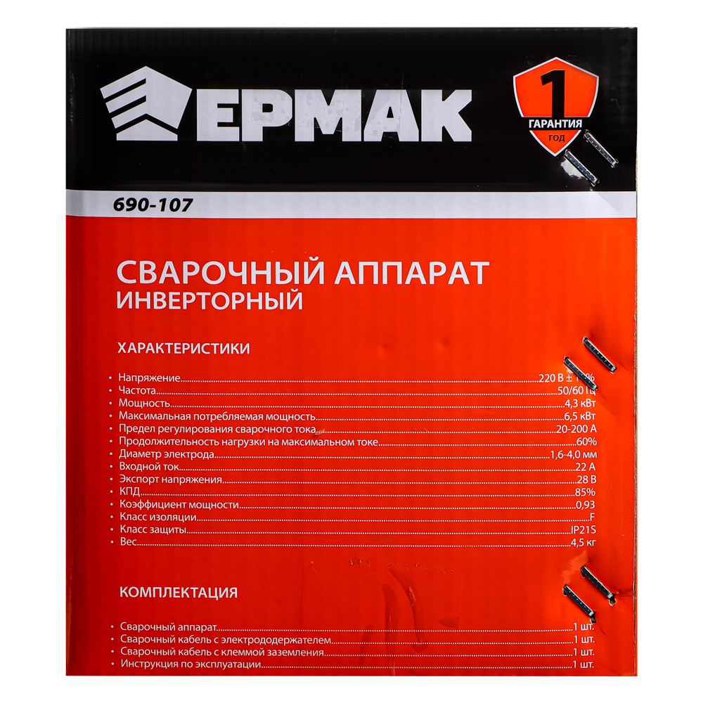 ЕРМАК Сварочный аппарат, инверторный, 200А, арт.№ 690-107