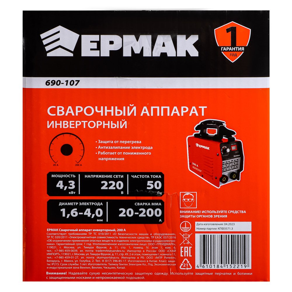 ЕРМАК Сварочный аппарат, инверторный, 200А, арт.№ 690-107