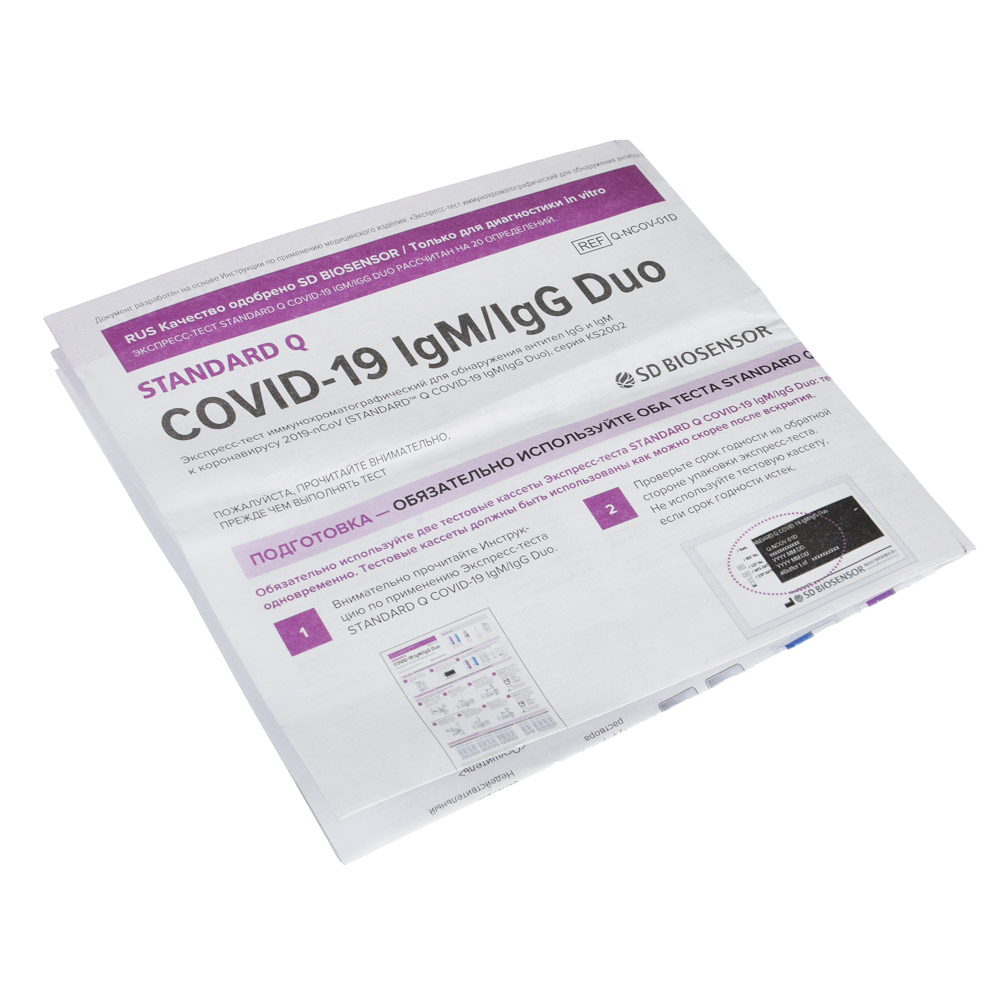 Набор аксессуаров для экспресс-теста Covid-19 по крови IgM/IgG Duo, арт.№ 360-154