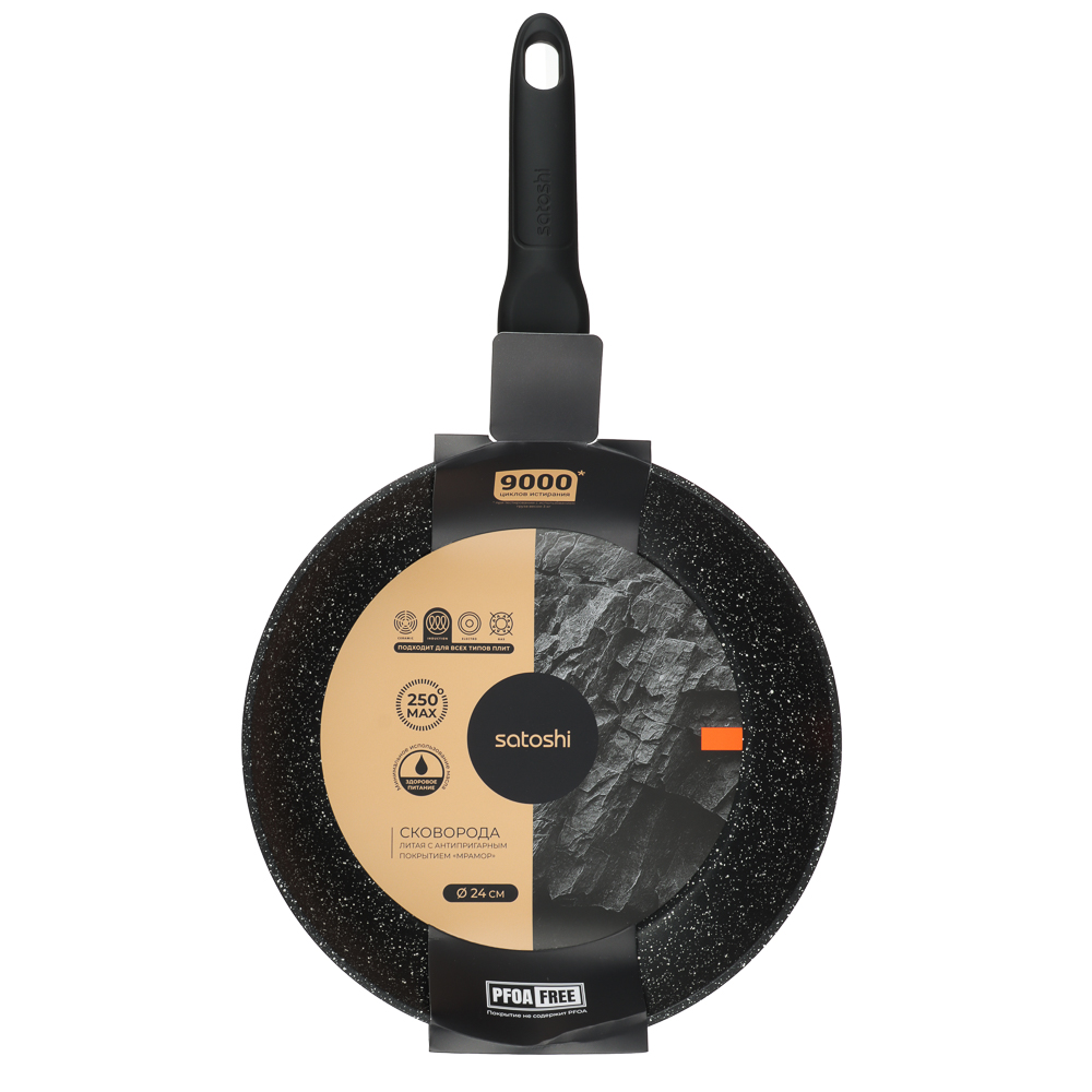 SATOSHI Стоун Сковорода литая d24см, антипригарное покрытие Мрамор, индукция, арт.№ 846-333