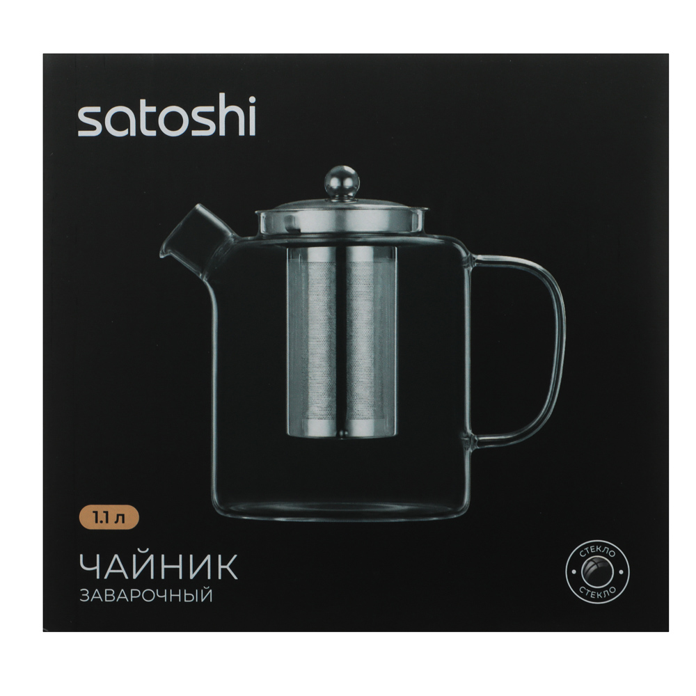 Чайник заварочный тм SATOSHI, 1100мл, стекло, арт.№ 850-293