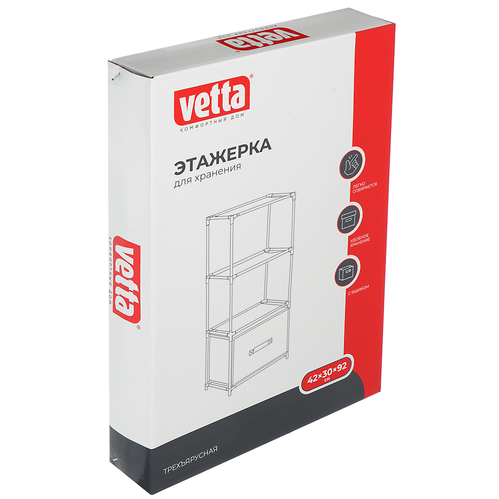 VETTA Этажерка для хранения 3-ярусная с ящиком спанбонд, арт.№ 465-019