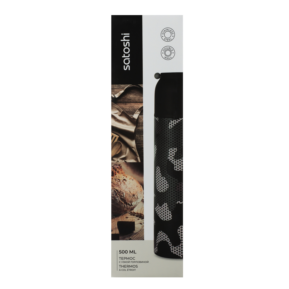 SATOSHI Термос 0,50л "Камуфляж" для напитков, нержавеющая сталь, арт.№ 841-008