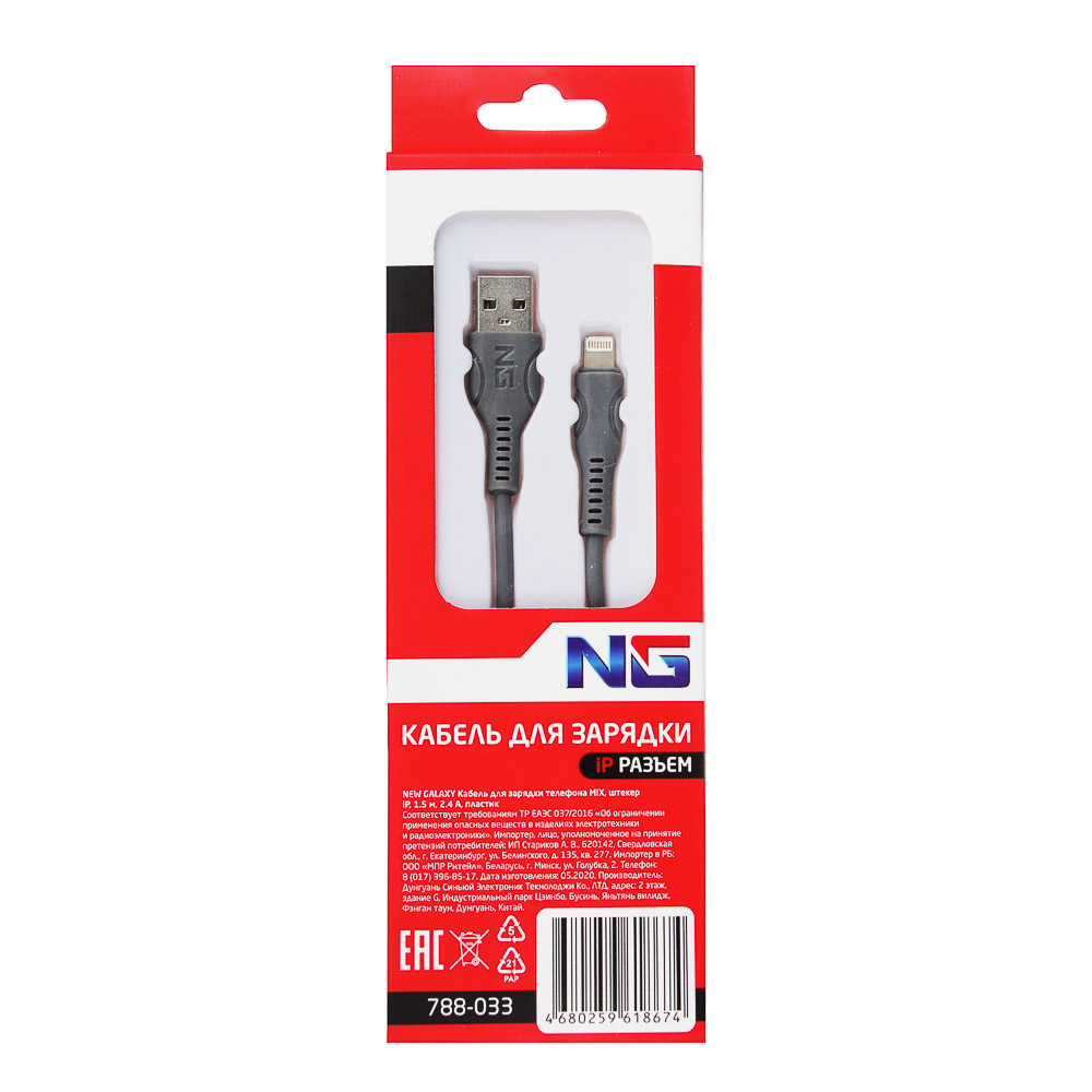 NG Кабель для зарядки телефона MIX, штекер iP/microUSB/Type-C, 1.5м, 2.4А, пластик, арт.№ 788-033