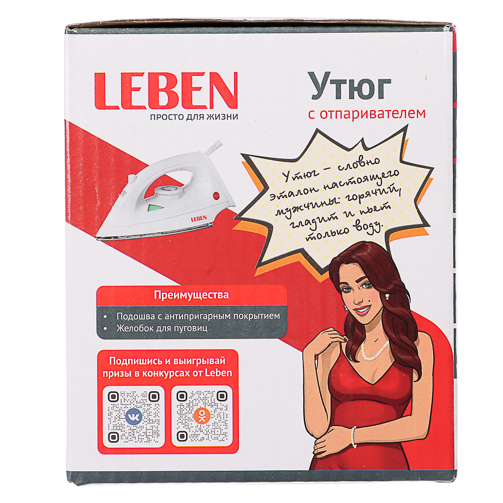 LEBEN Утюг с отпаривателем 1200 Вт, подошва - антипригарное покрытие, арт.№ 249-005