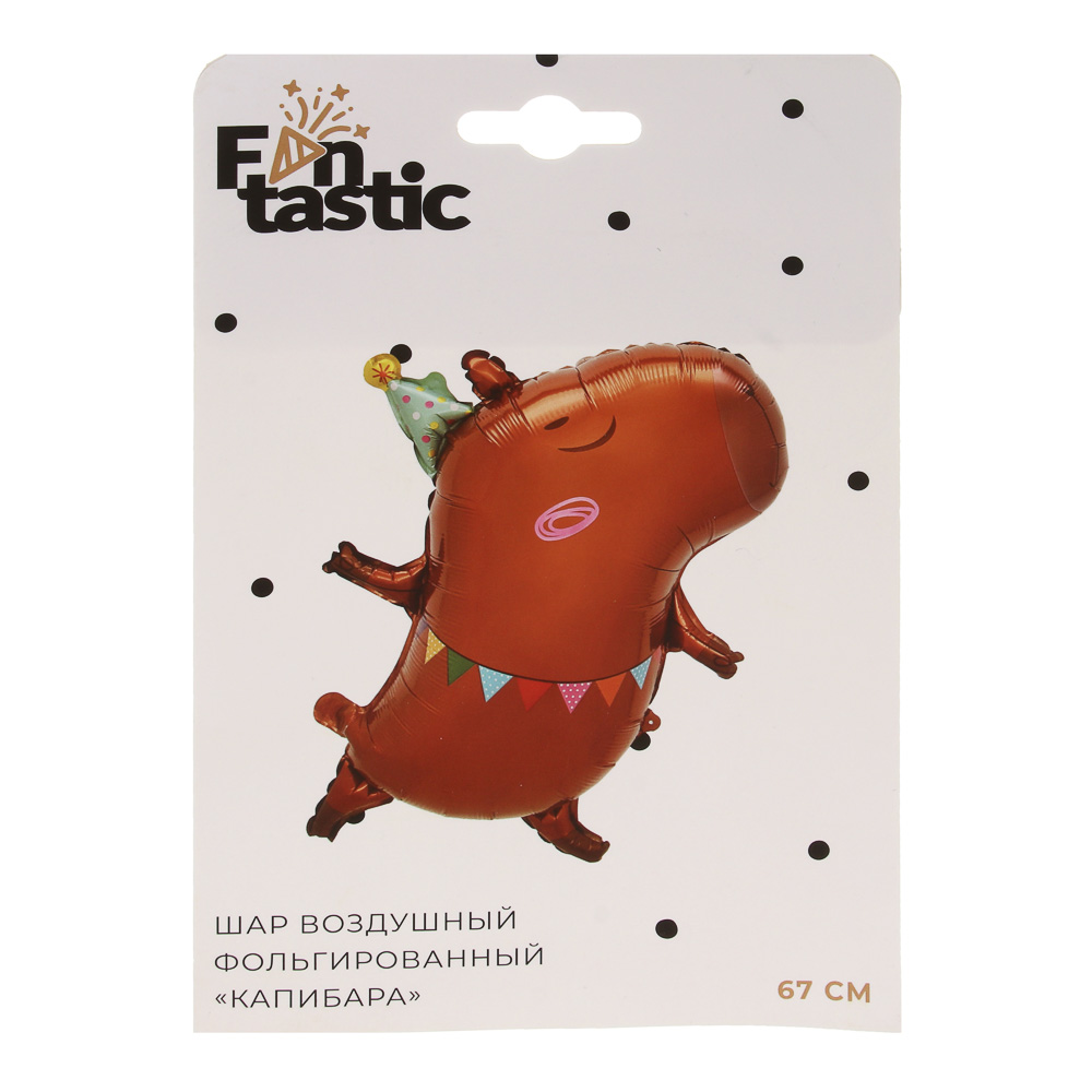 Шар воздушный фольгированный тм Fntastic "Капибара" 67 см, фольгированная пленка, арт.№ 518-344