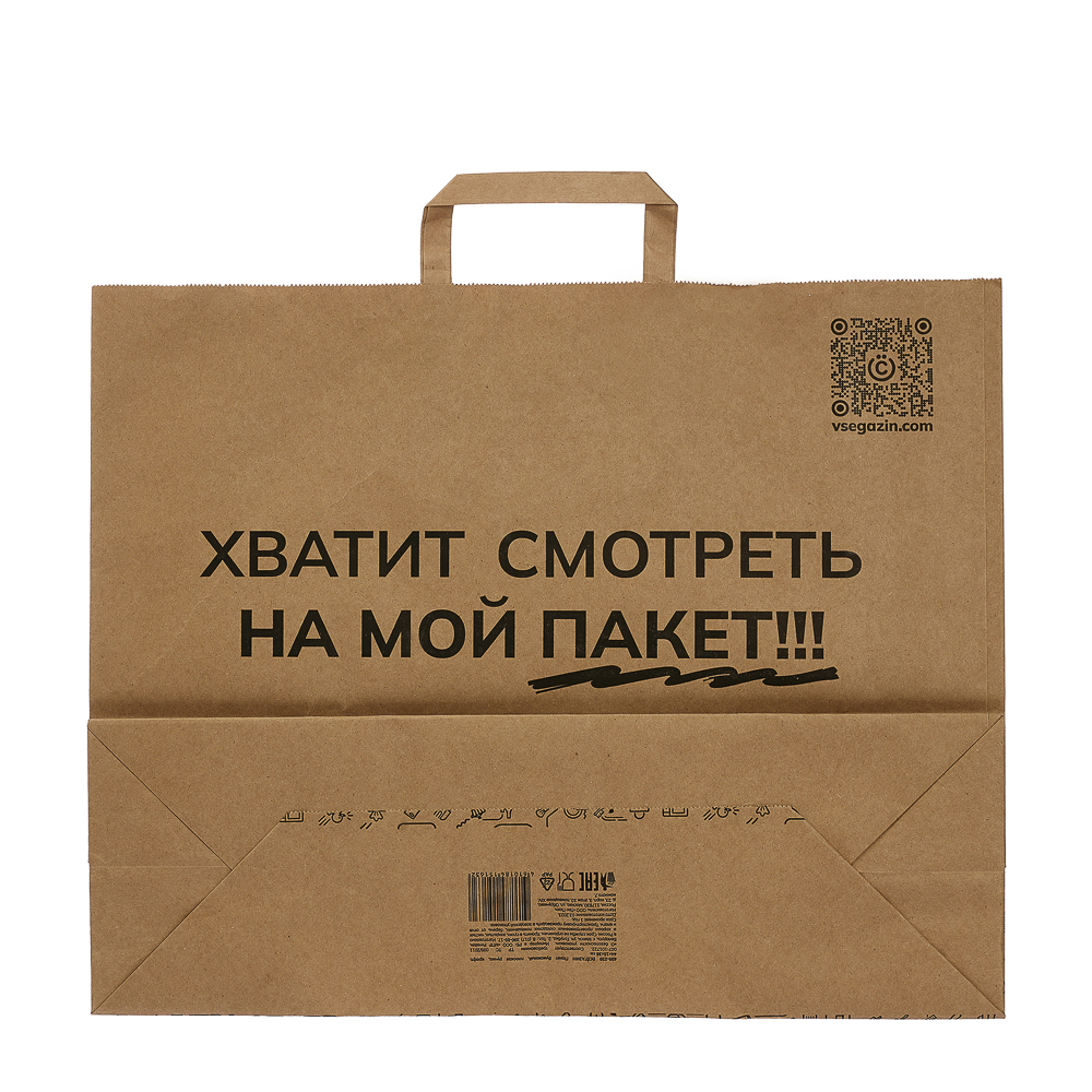 ВСЁГАЗИН Пакет бумажный, плоская ручка, крафт, 44x15x36 см, арт.№ 499-039