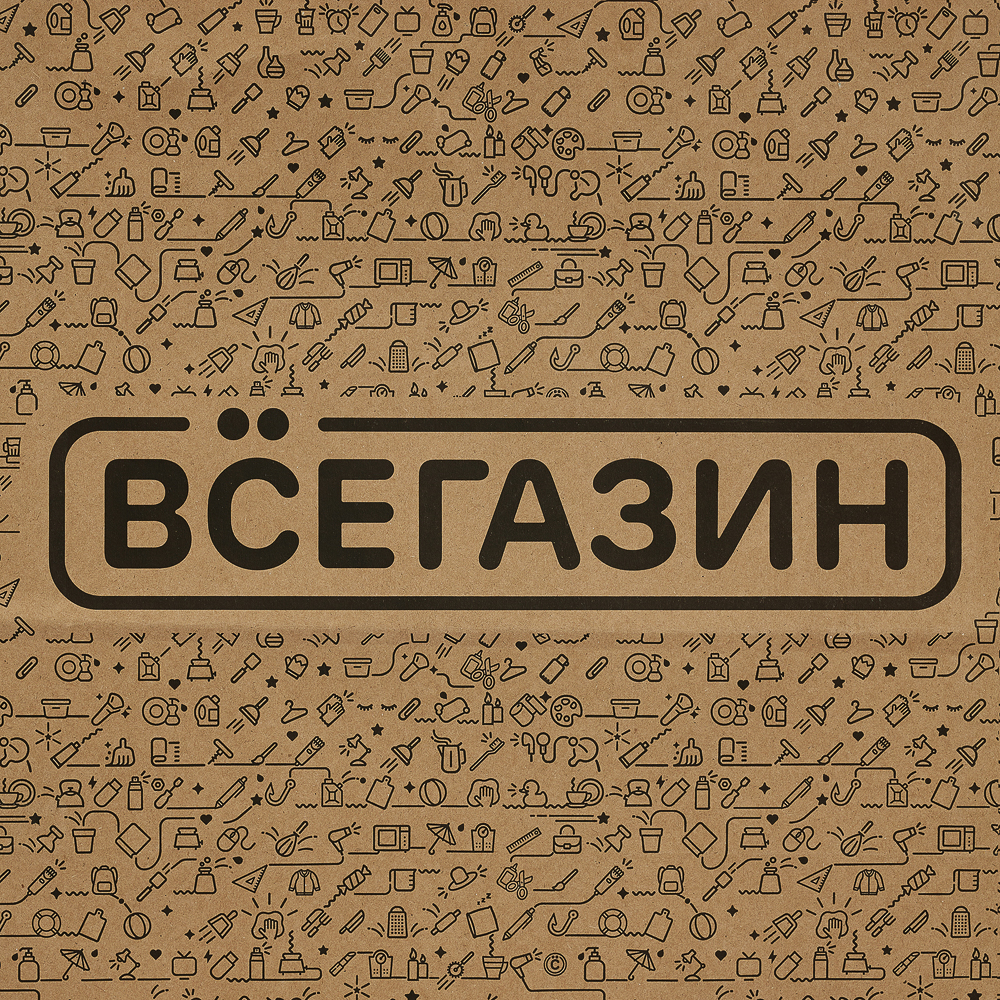 ВСЁГАЗИН Пакет бумажный, плоская ручка, крафт, 44x15x36 см, арт.№ 499-039