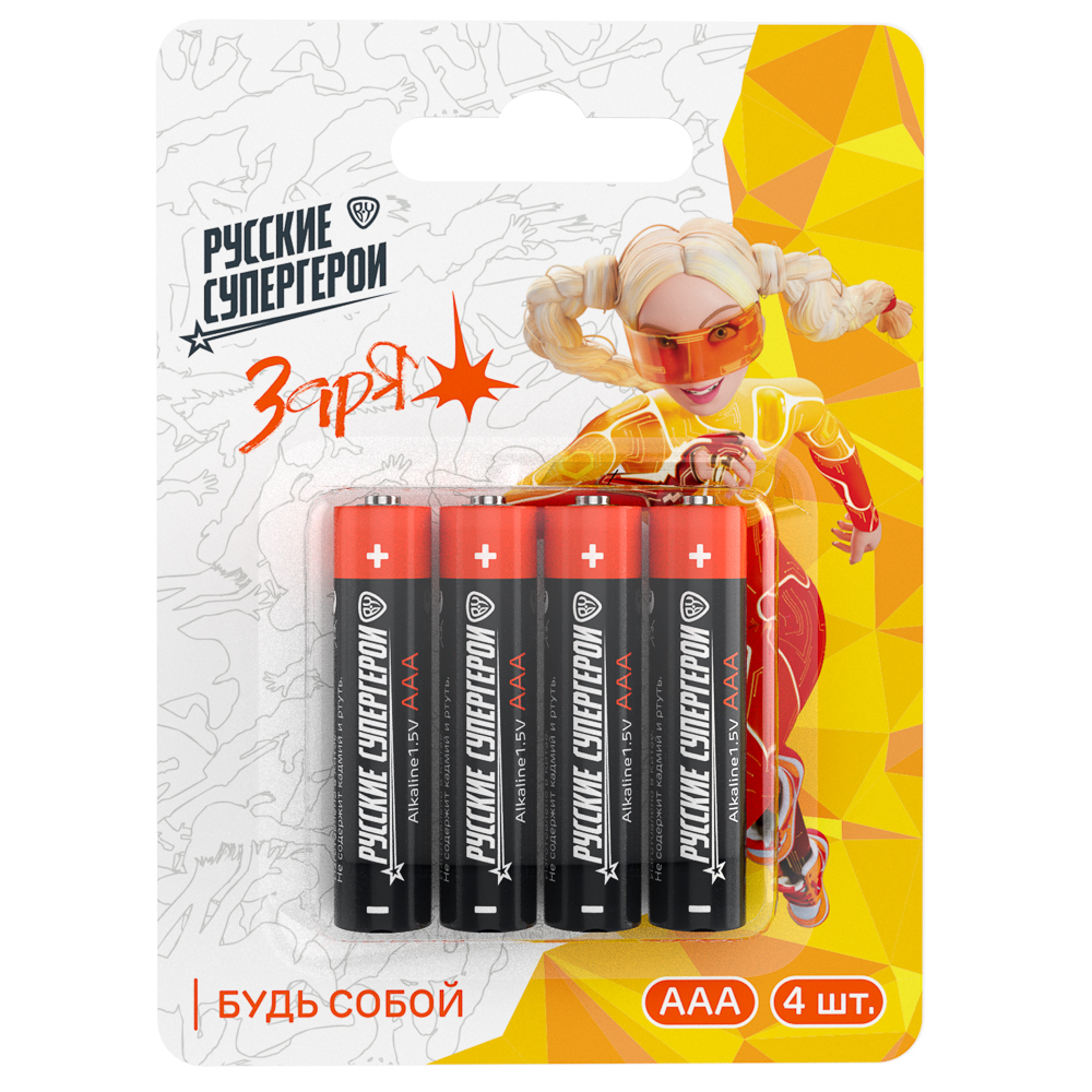 Батарейки AAA BY Русские Супергерои 4шт в блистере, щелочные, Герои, ЗАРЯ, арт.№ 917-023
