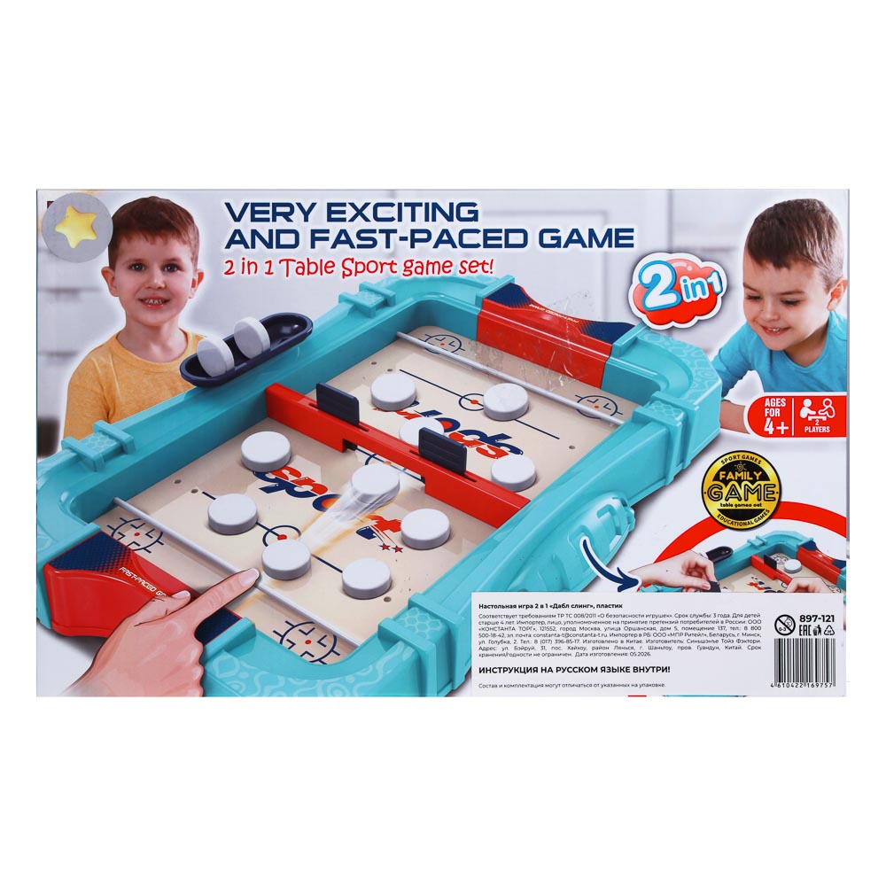 Настольная игра 2в1 "Дабл слинг", пластик, арт.№ 897-121