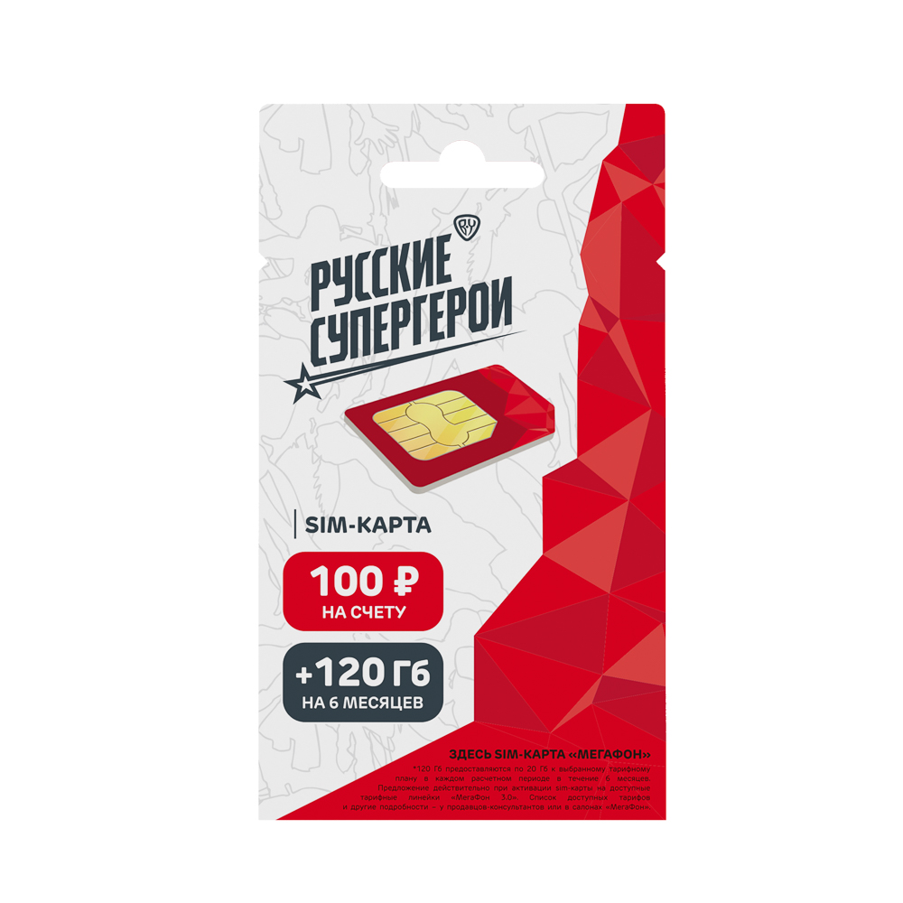 SIM карта BY (Full-LTE) 4G+ 3-в-1, Мегафон, 100 р, Белгородская область, арт.№ 450-088