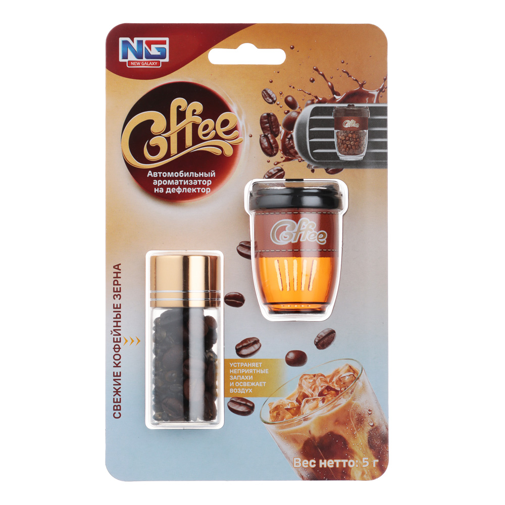 Ароматизатор на дефлектор тм NEW GALAXY coffee, 5 гр, арт.№ 794-717
