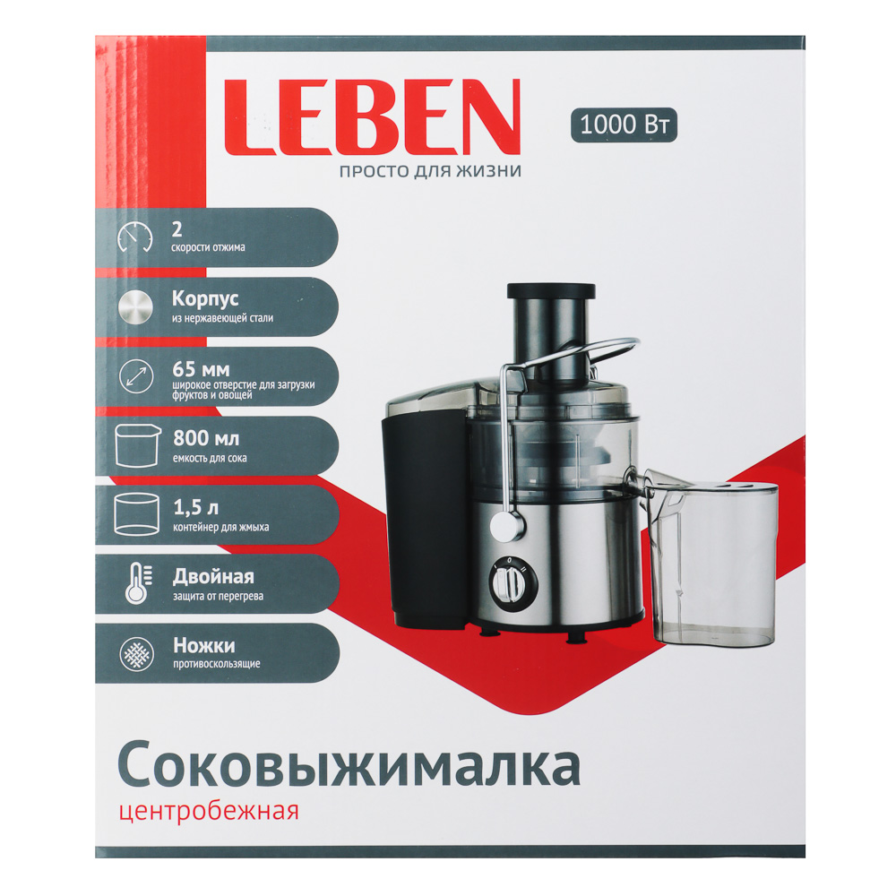 LEBEN Соковыжималка центробежная 2 скорости, корпус нерж. сталь 1000Вт, арт.№ 203-002