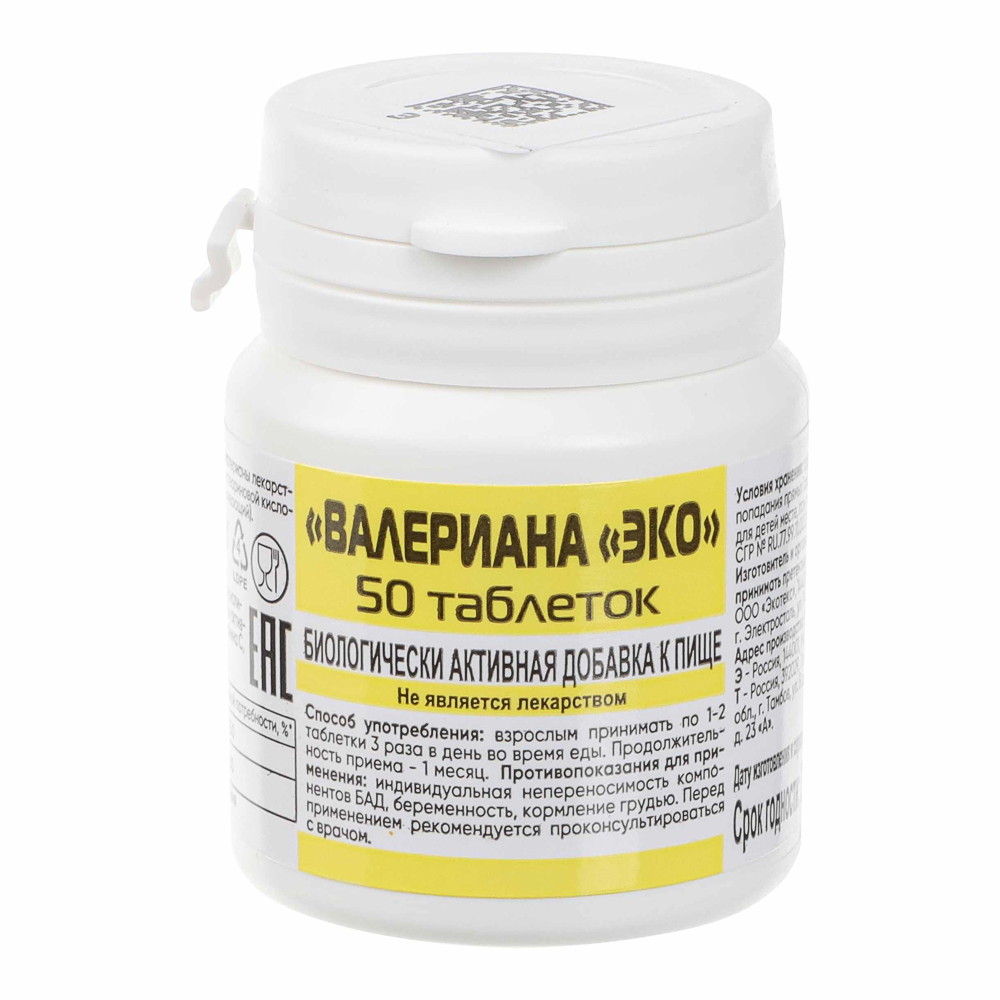БАД Валериана, банка, 50табл, арт.№ 015-219