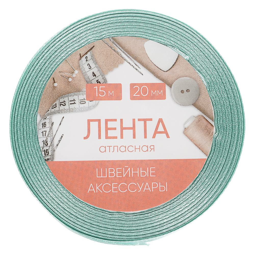 Лента атласная, длина 15м, ширина 20мм, полиэстер, 3 цвета, арт.№ 366-238