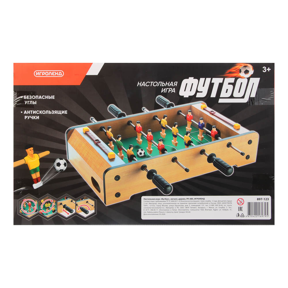 Настольная игра "Футбол", металл, дерево, РР, ABS, ИГРОЛЕНД, арт.№ 897-123