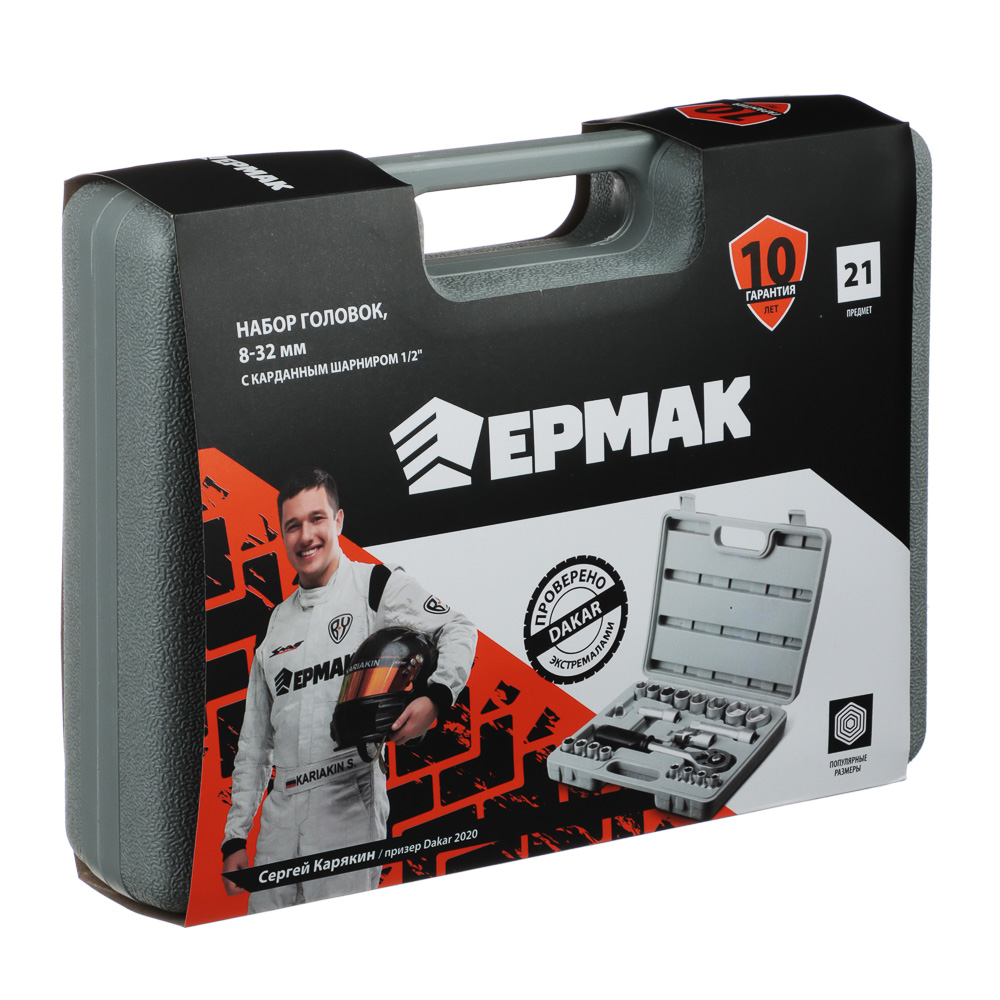 ЕРМАК Набор головок, 21 предм., 8-32мм, с карданным шарниром 1/2", арт.№ 736-006