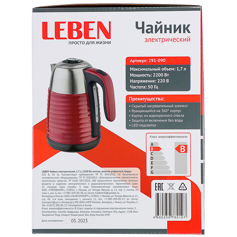 LEBEN Чайник электрический 1,7 л., 2200 Вт., металл-пластик ребристый, бордо, арт.№ 291-090