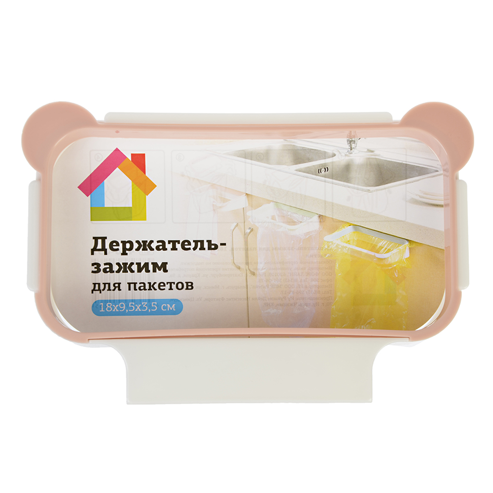 Держатель-зажим для пакетов, 18х9,5х3,5см, пластик, арт.№ 438-097