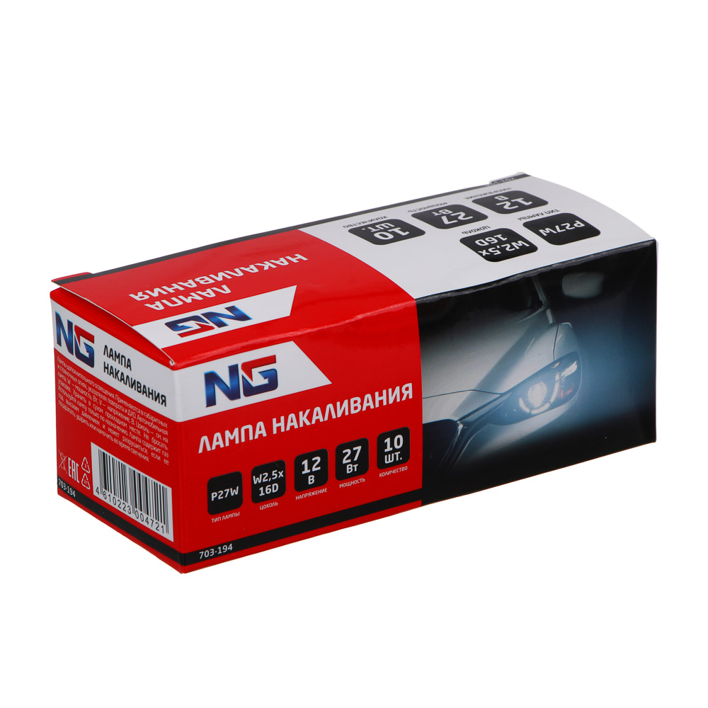 NG Лампа накаливания 12V, P27W(W2,5x16d) BOX (10 шт.), арт.№ 703-194