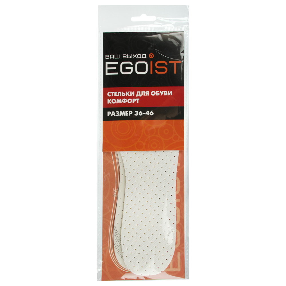 EGOIST Стельки для обуви, комфорт, р-р 36-46, ss022, арт.№ 459-031