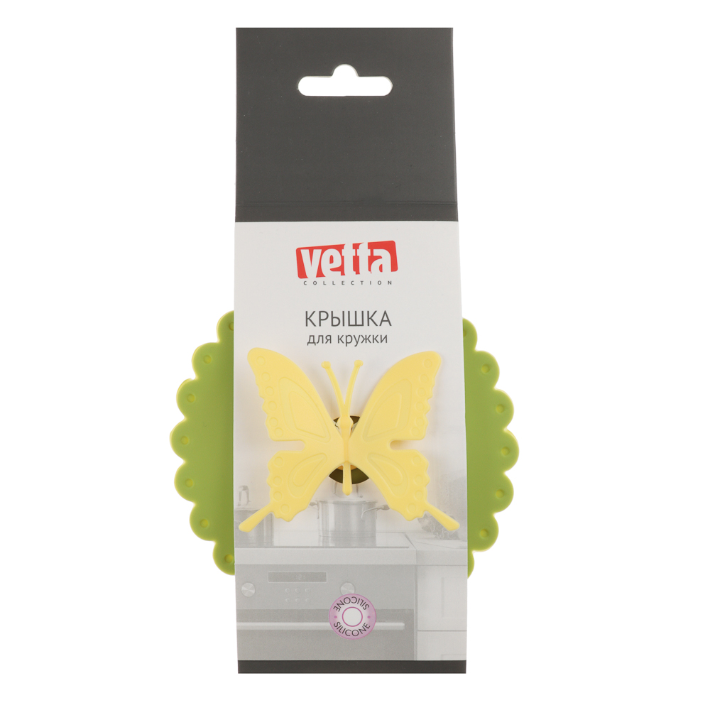 VETTA Крышка для кружки, силикон, 10,5см, "Бабочка", 2 цвета, арт.№ 891-290