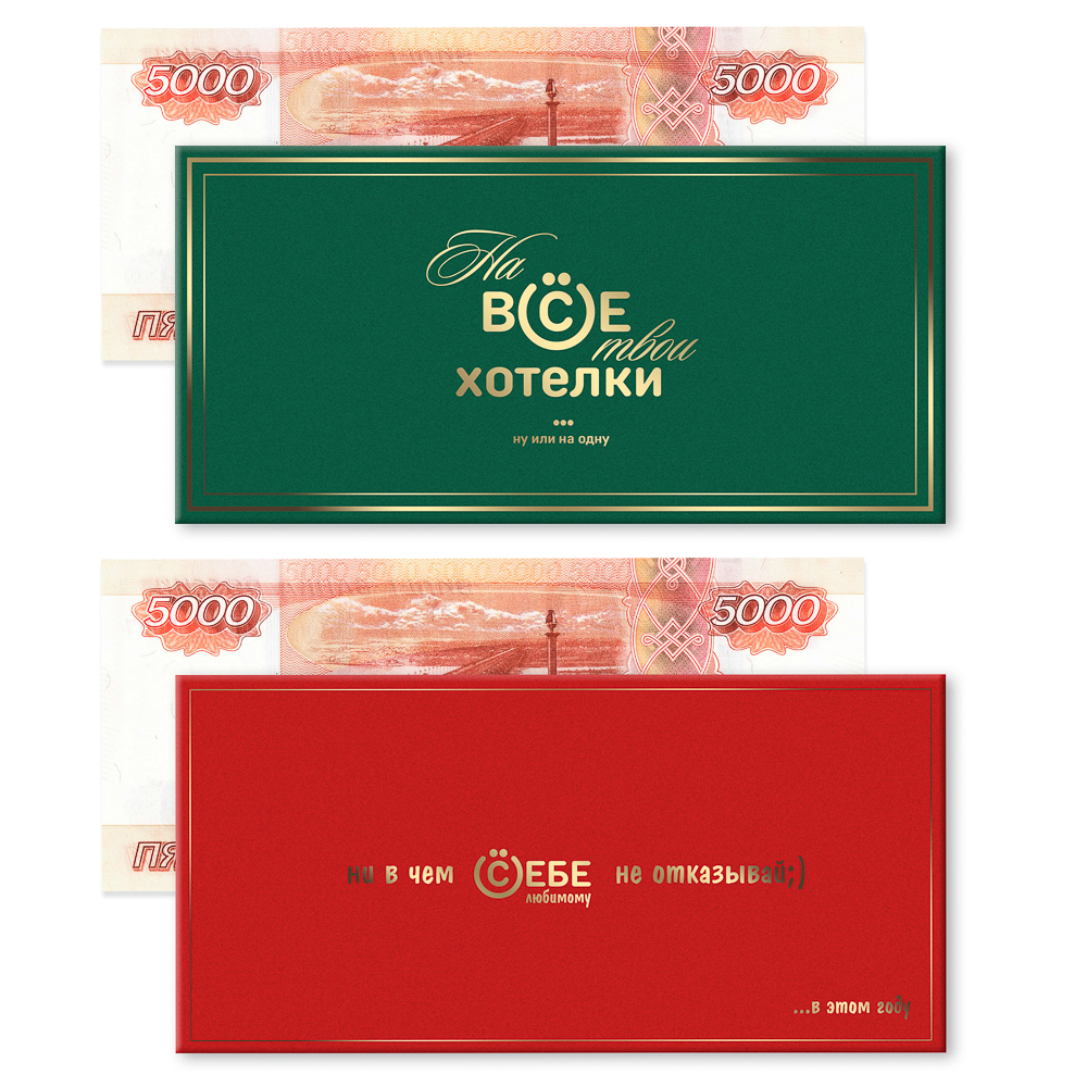 ВСЁГАЗИН Конверт для денег, 17x8см, бумага, фолинг, арт.№ 499-117