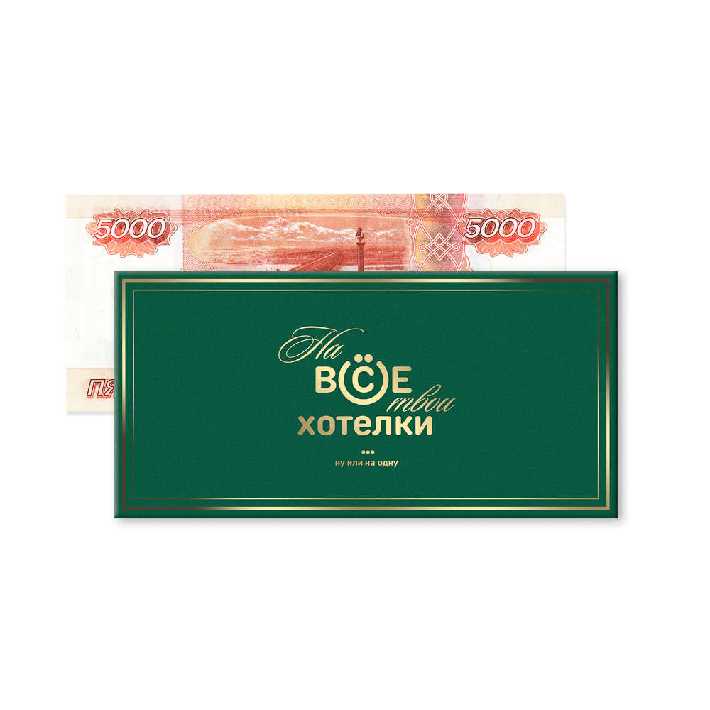 ВСЁГАЗИН Конверт для денег, 17x8см, бумага, фолинг, арт.№ 499-117