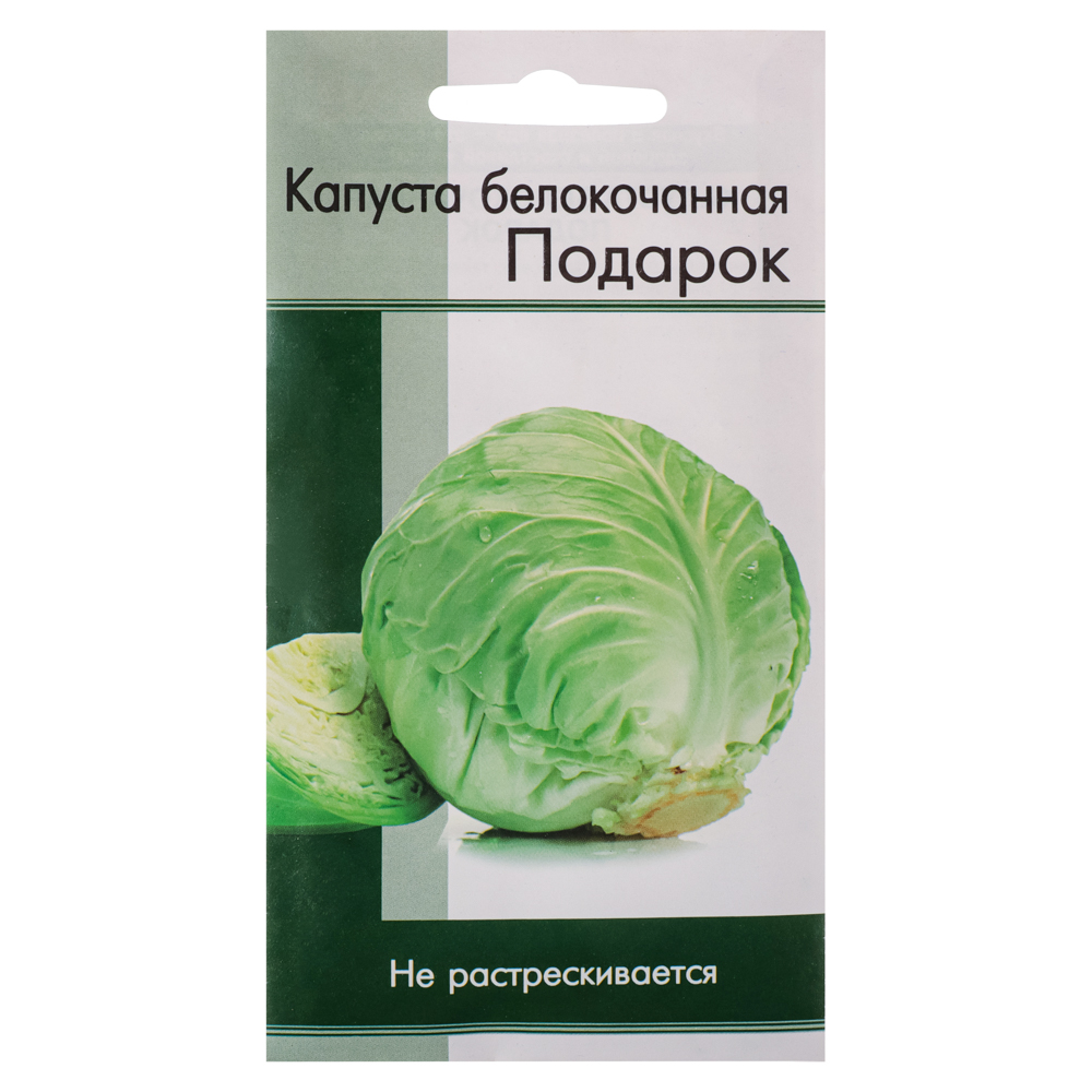 Семена Капуста Подарок 0,3 гр, арт.№ 179-230