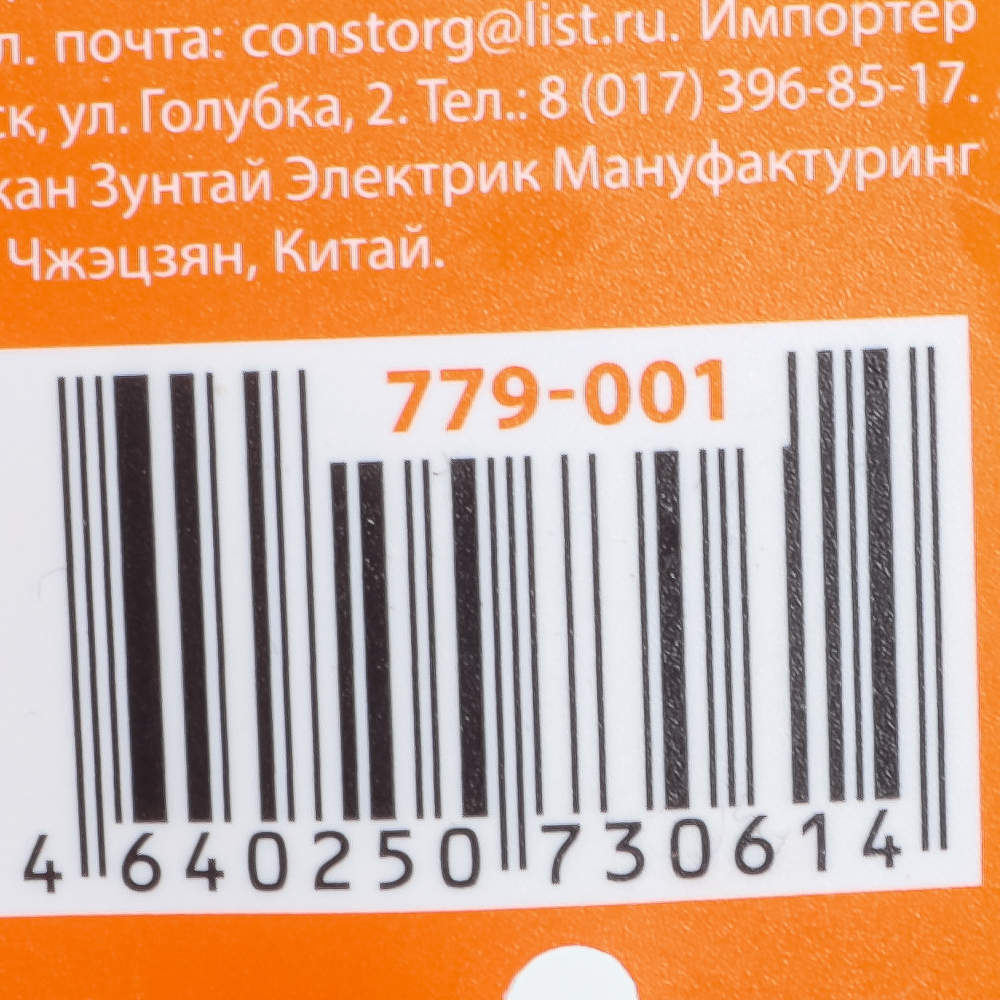 ЕРМАК X-PRO Клещи переставные-гаечный ключ 180мм, арт.№ 779-001