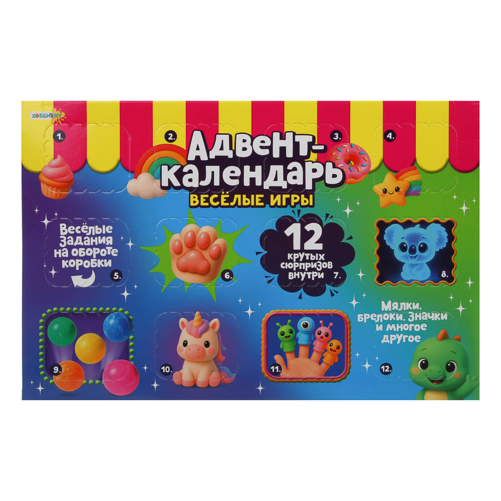 ХОББИХИТ Адвент-календарь "Веселые игры", TPR, PU, резина, полистоун, ABS,30,2х19,8х5,2см, арт.№ 283-240