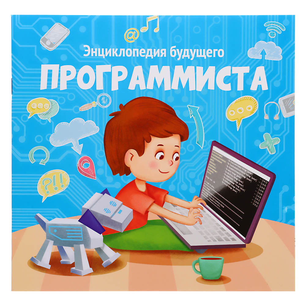 УИД "Энциклопедия будущего", бумага, 20х20см, 32стр., 4 дизайна, арт.№ 857-157