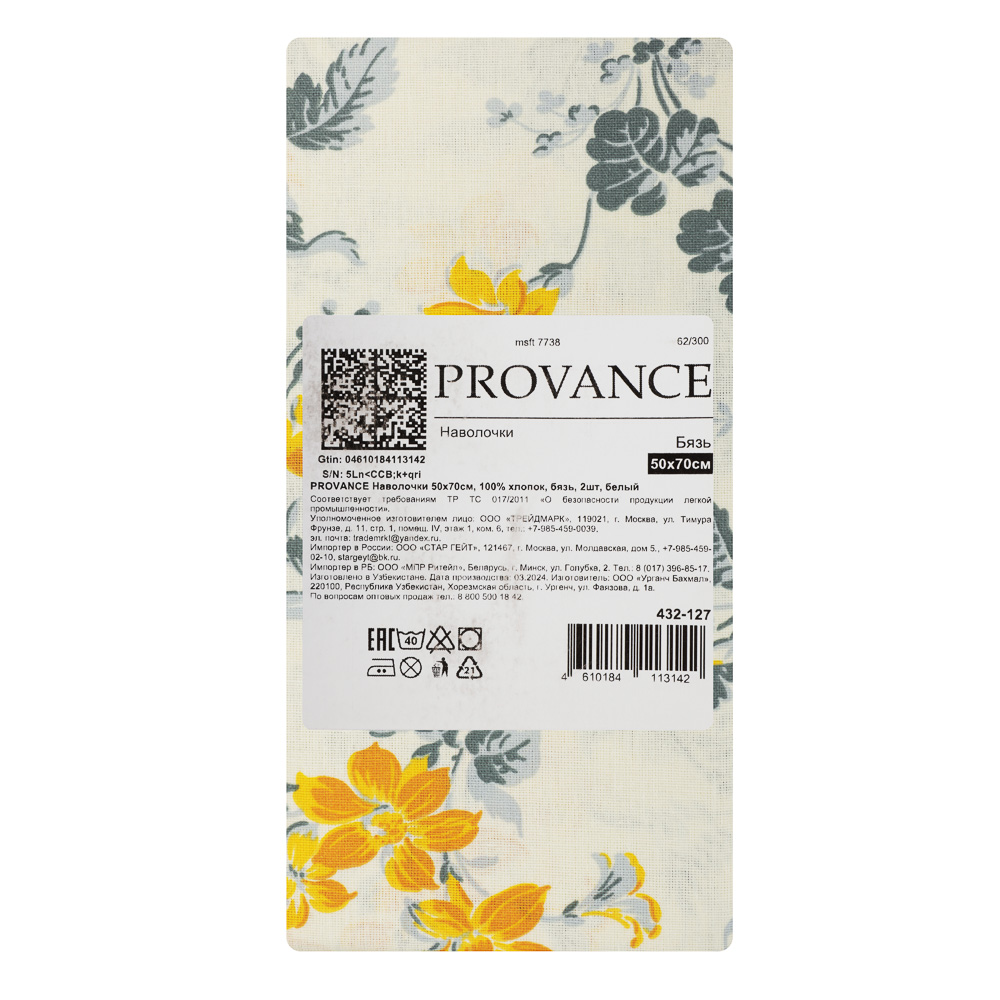 PROVANCE Наволочки 50х70см, 100% хлопок, бязь, 2шт, белый / цветы, арт.№ 432-127