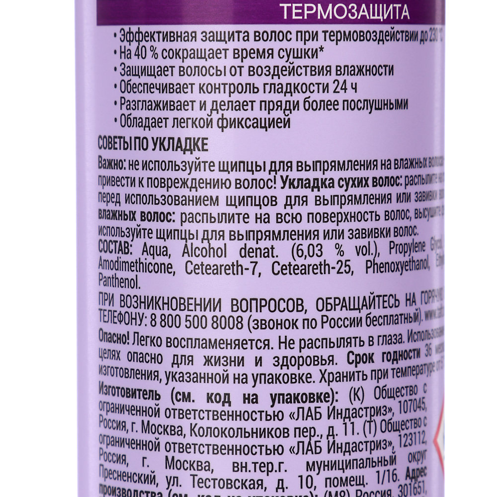 Термозащитный спрей для волос ТАФТ, 180мл, арт.№ 973-023