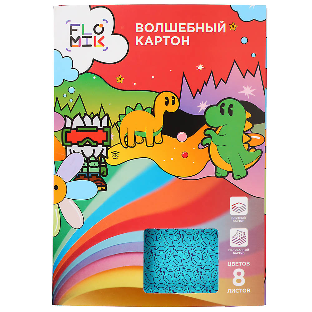 FLOMIK Картон цветной мелованный, А4, с узорами, 8л., 8цв., в папке, арт.№ 558-053