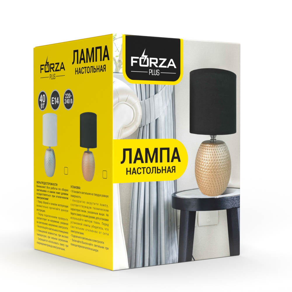 Лампа настольная FORZA, E14, 27см, 40 Вт, 220В, керамика, текстиль, 2 цвета, арт.№ 476-355