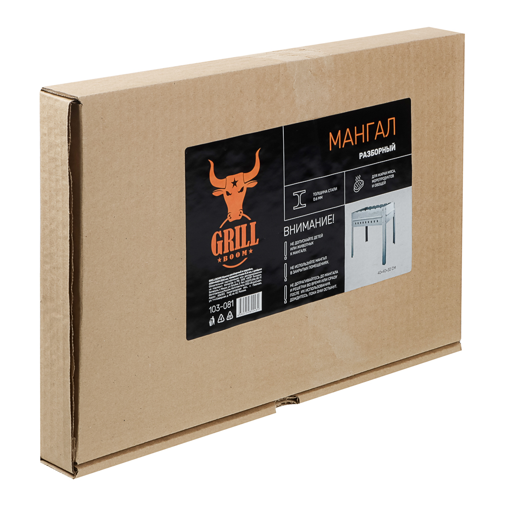 Мангал разборный в коробке, тм GRILLBOOM, 400х400х300 мм, толщина стали 0,6мм с ребром, арт.№ 103-081