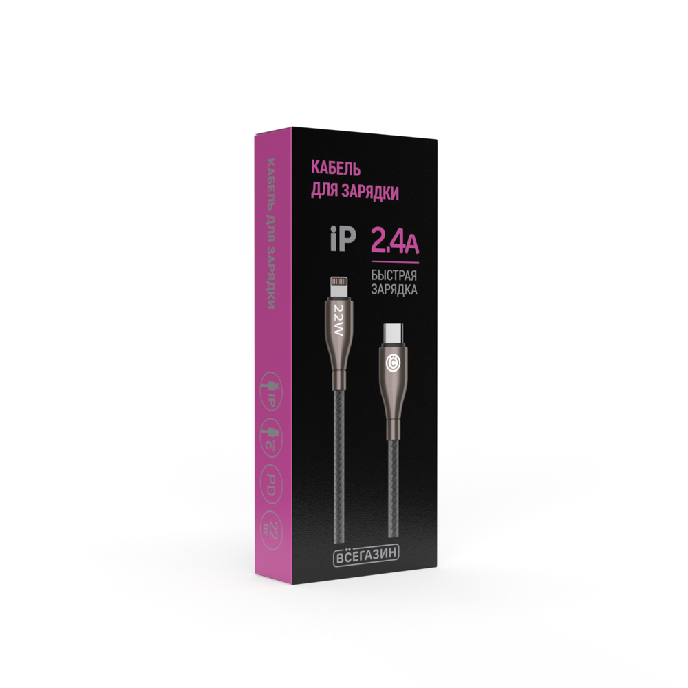 Кабель для зарядки Type C-iP ВСЁГАЗИН Керамика, 1м, 2.4А, 22W, быстрая зарядка, арт.№ 931-271
